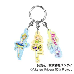 【新品/公式】アイカツ!×プリパラ_3連アクリルキーホルダー 06 ひなき&みれぃB 公式グッズ colleize