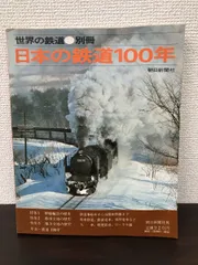 2025年最新】世界鉄道の人気アイテム - メルカリ