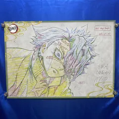 鬼滅の刃　不死川実弥　B2原画ポスター　#347