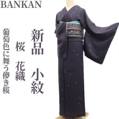 オレンジペコ様リクエストバンカンオリジナル銀河正絹着物トールサイズ裄68帯セット 訪問着単衣刺繍御所車菊菖蒲桜松梅オレンジ着物094a d美品 ヒロフ