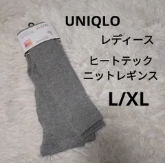 レディース ヒートテック UNIQLO ニット レギンス L XL 大人用 アクリル ナイロン 毛 ポリウレタン ポリエステル あったかレギンス 起毛 グレー ユニクロ