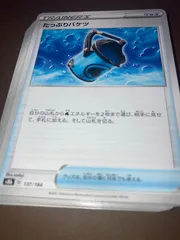 ポケカ　汎用　たっぷりバケツ　20枚