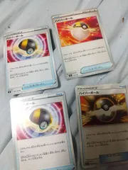 ポケモンカード　ハイパーボール　まとめ処分　s-139