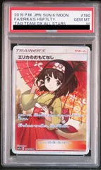 【PSA10】エリカのおもてなし　　SR エリカのおもてなし PSA10」の激安通販 | magi