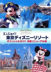 2025年最新】ディズニーリゾート dvdの人気アイテム - メルカリ