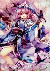 男性向け 全年齢 一般 同人誌 <<オリジナル>> 型月稿本 / 武内崇