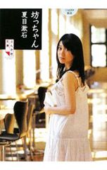 Blu-ray／望海風斗退団記念ブルーレイ DIAMOND DREAM-思い出の舞台集