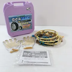 FECチェーン 雪道楽DASH MA-07 商品紹介 【FEC 雪道楽 DASH】| オートバックス - YouTube