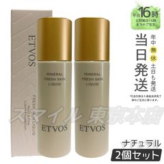ワミレス スキャルプエッセンス 2本【プレゼント付き】 - メルカリ