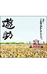 遊助 上地雄輔 ピンバッジくじ ピンバッチくじ 2025年最新】遊助 くじの人気アイテム - メルカリ