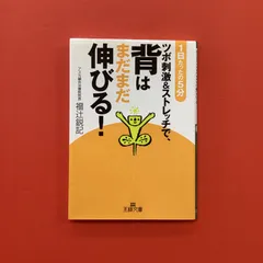 ツボ刺激&ストレッチで、背はまだまだ伸びる! ym_2m_226