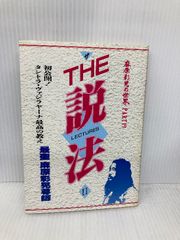 激レア 希少】 秘密の法 CD DVD全5巻✕2 幸福の科学 大川隆法 新品