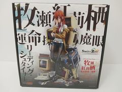 굿스마일컴퍼니 굿 스마일 컴퍼니 STEINS;GATE 슈타인즈게이트 마키세 홍리개 ~운명 탐지의 마안~ 리딩 슈타이너 피겨 중고 미사용품 [S-310]