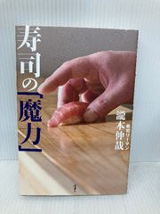 素霊の一本鍼 : 『柳谷秘法一本鍼伝書』を現代臨床に活かす : 天・地