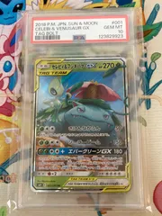 限定特価【PSA10】セレビィ＆フシギバナGX RR 001/095