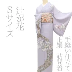 2025年最新】辻が花 訪問着セットの人気アイテム - メルカリ