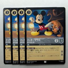 安いlorcana ミッキーマウスの通販商品を比較 | ショッピング情報の