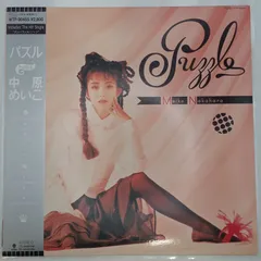 2026年最新】中原めいこ パズルの人気アイテム - メルカリ
