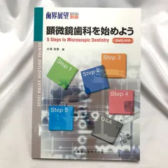 2025年最新】歯科技工の本の人気アイテム - メルカリ