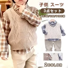 子供 スーツ 3点セット セットアップ 子供服 上下セット 男の子 フォーマル スーツ 紳士服 長袖 シャツ ニットベスト 洋服 キッズ こども スーツセット 子供服  子ども フォーマル おしゃれ 出産祝い 七五三 入学式 入園式 mkxzqd37