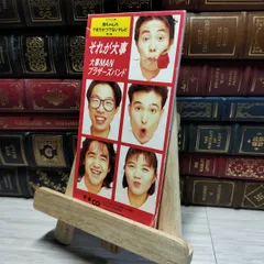 大事MANブラザーズバンド　愛がみえる　最後の勇気　立川俊之　シングル2枚セット 2025年最新】大事MANブラザーズバンドの人気アイテム - メルカリ