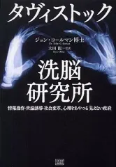 2025年最新】洗脳研究所の人気アイテム - メルカリ