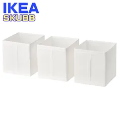IKEA 収納ケース ボックス3個セット SKUBB スクッブ 31x34x33 スクッブ イケア ホワイト ユ00572