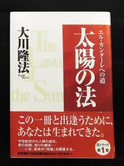 新品　エルカンターレ信仰の奇跡DVD vol5奇跡の実感 新品 エルカンターレ信仰の奇跡DVD vol5奇跡の実感 Amazon.co.jp