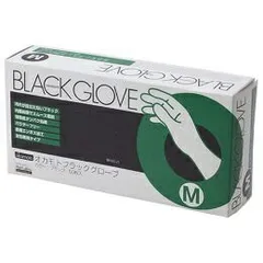 【新品】オカモト ブラックグローブ 50枚入 Mサイズ：中指の長さ7.8cm・手のひら回り手袋/ゴム手袋/ヘアカラー/施術/保護/ヘアダイ手袋 BC-M(土日祝日は店休日の為、発送は平日のみになります。)