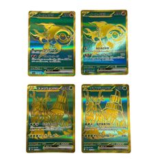 ポケモンカードゲーム URセット 4種 4災 シャイニートレジャーex