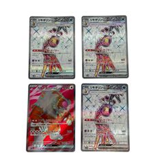 ポケモンカード ヒトカゲ AR・リザードンex SR・リザードンex SSR