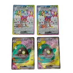POKEMON ポケモン トレーディングカード シャリタツex ナンジャモのハラバリーex【中古】【送料無料】