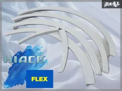 FLEX ハイエース　オーバーフェンダーセット1台分‼️最終値下‼️ FLEX ハイエース オーバーフェンダーセット1台分‼️最終値下‼️ FLEX