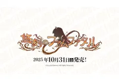 DIVINE CROSS】聖なる杯 アリア シークレット DIVINE CROSS】聖なる杯