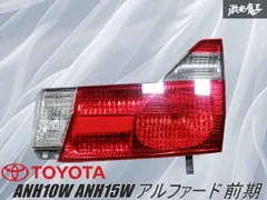2025年最新】トヨタ純正テールランプの人気アイテム - メルカリ