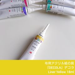 【正規品】布用アクリル絵の具『DECOLA』デコラ Liner Yellow(イエロー)　新体操の衣装作成に