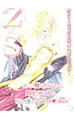 Z×S コリエ・シュート/アンソロジー