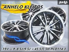 ANHELO KLEITOS アネーロ クレイトス 245/40R19 ANHELO KLEITOS アネーロ クレイトス 245/40R19