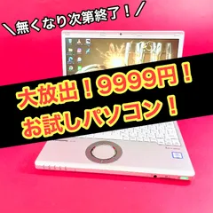 2025年最新】レッツノート バッテリー svの人気アイテム - メルカリ
