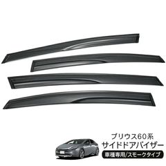 トヨタ純正 プリウス60系　純正サイドバイザー　08162-47040 トヨタ プリウス60系 純正サイドバイザー 08162-47040 - メルカリ