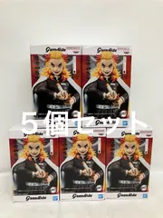 未開封 アニメ 鬼滅の刃 Grandista RENGOKU KYOJURO 煉獄杏寿郎 フィギュア 5個セット LFK783 f101