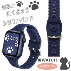 【アウトレット B品】アップルウォッチ Apple Watch iwatch アイウォッチ シリコン バンド ねこ 猫 いぬ 犬 足あと 足跡 肉球 38mm 40mm 41mm 42mm ラバー ベルト ネコ 軽い 丈夫  サイズ調整可能 ネイビー