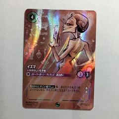 2025年最新】lorcana エンチャンテッドの人気アイテム - メルカリ