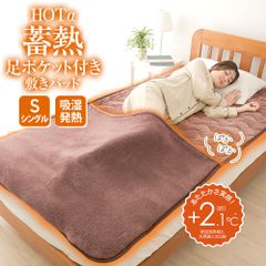モリリン 夢暖寝具プレミアムセット セミダブル ブラウン - メルカリ