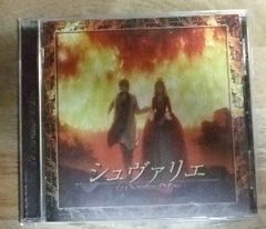 新品未開封 激レア 希少 シュヴァリエ～絆と報復～ サウンドトラック
