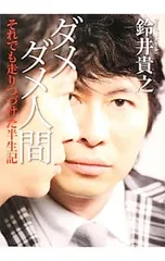 2025年最新】鈴井_貴之の人気アイテム - メルカリ