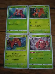 ポケモンカード パラス パラセクト まとめ処分 S-136
