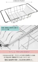 水切りかご 水切りラック 伸縮可能 幅約350～465×奥行250×高さ110mm ステンレス SUS201 一人暮らし スリム スライド式 水切りカゴ 食器かご 水切り キッチン用品 シンク上 食器乾燥機対応 キッチン シンク渡し コンパクト stdrbasのサムネイル