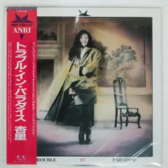 2025年最新】杏里 TROUBLEの人気アイテム - メルカリ