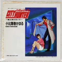2025年最新】CiTY hunter レコードの人気アイテム - メルカリ